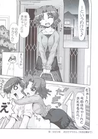 (C74) [PNO Group (Hase Yuu, Yamamoto Ryuusuke, Hikawa Yuuki)] TH2 Anadichikku Factory (ToHeart 2 Another Days)