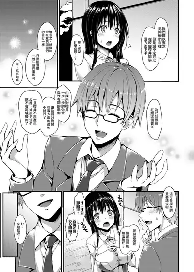 Seikatsu Shuukan | 性活週間