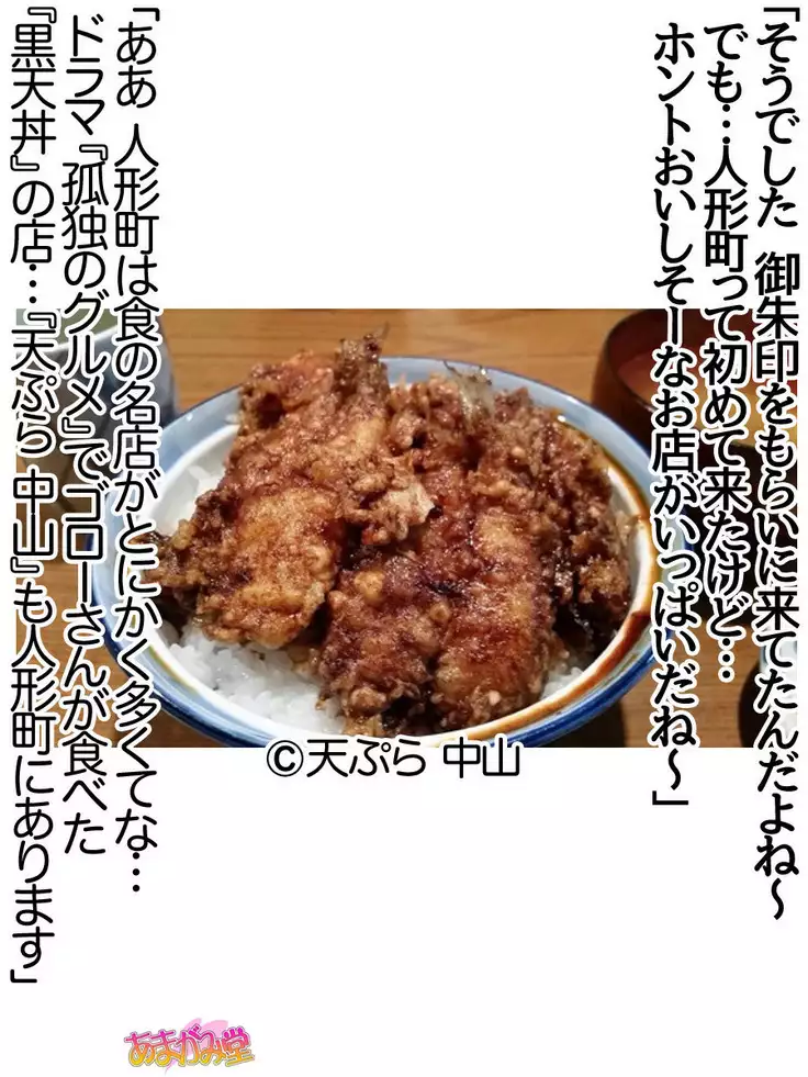 Nanase-chan NTR! Jitensha Diet Hen Ch. 41.3-47.1