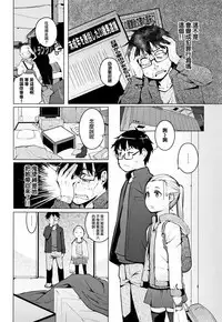 [Kisen] Seijo-tachi no Komoriuta - Heroines' Lullaby [Chinese] [兔司姬X一匙咖啡豆聯合漢化]