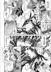 Doku Aru Hana no Amai Mitsu