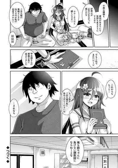 Kosho ni Umamoreta Mesu no Hana