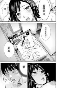 [Shikishiro Konomi] Ayamachi、Hajimemashite Ch. 1-8 [Chinese] [漢化組漢化組xFoxglove]