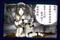 [Nyoninka Kenkyuujo (milda7)] Onna ni Sareta Yuusha Rya [Chinese] [有条色狼汉化]