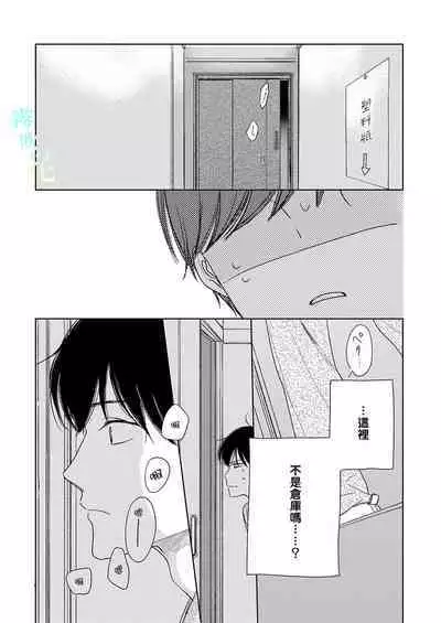 Pittosu Porumu/海桐花 Ch. 1