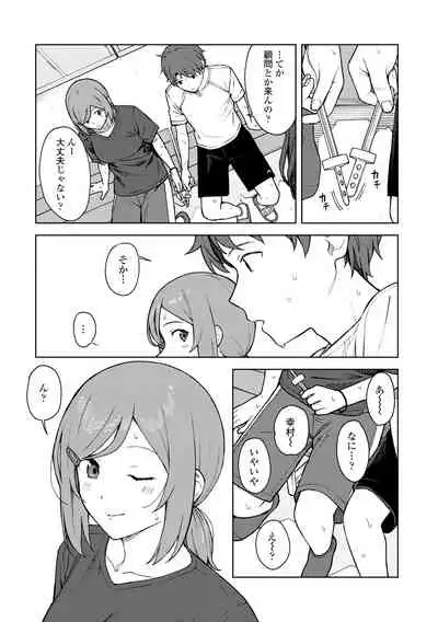Futari, hitotoki.
