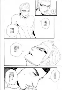 (TWINKLE MIRAGE 5) [Yasashii Bijutsu Kaiboubu (Taka)] Kodomo ga Neta Ato ni (Final Fantasy XV)