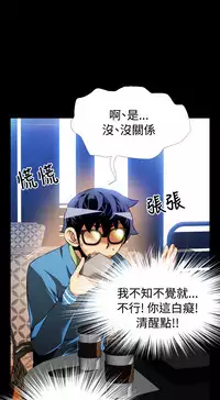 [KKUN &INSANE] Love Parameter 恋爱辅助器 73-75(chinese)