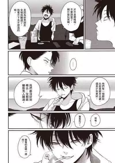 Yatamomo 2 | 八田百田 2