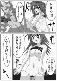 (C75) [Shyo Chiku Bai (Otakehiko)] Elemental Burst -Kurenai- (Yu-Gi-Oh!)