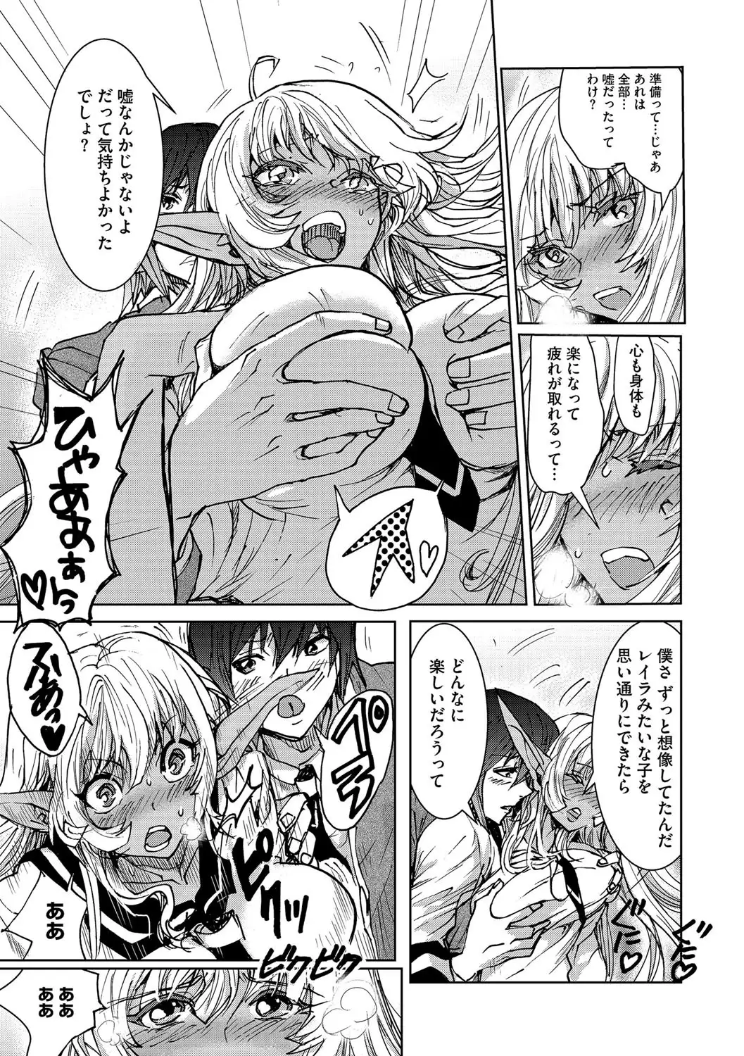 Cyberia Maniacs Zetsubou Netorare Selection Vol. 2