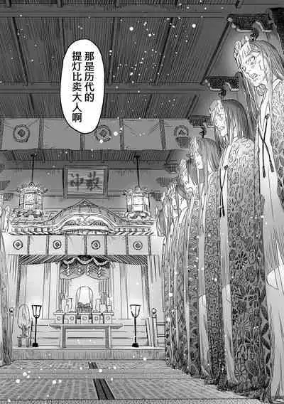 Ikenie no Mori | 祭祀之森