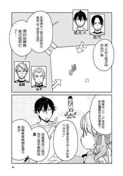 Detective girl Arisa's event book3(Jingoex个人翻译)