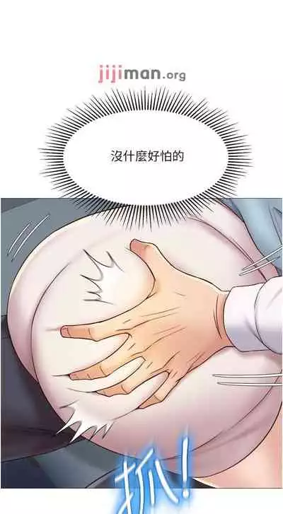 【周一连载】女儿闺蜜都归ME(作者:推亮&色皮林) 第1~34话