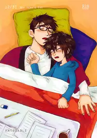 (HaruCC21) [Hatosable (Hashinoha)] Taste of You (Big Hero 6) [Chinese] [沒有漢化]