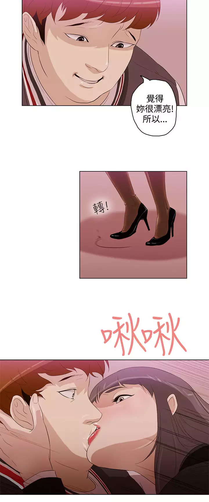 中文韩漫 今天的老公 Ch.01-14