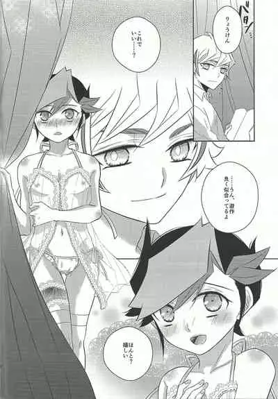 (Unmei o Michibiku Access Code) [Mocchi (Omochi)] Oyome-san wa 6-saiji (Yu-Gi-Oh! VRAINS)