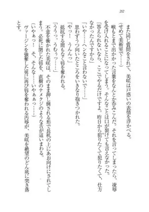 あおい 妹と生徒会長