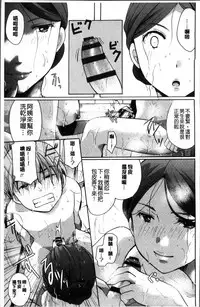 [Itou Ei] Cotton & Lace | 純棉小褲褲＆蕾絲內褲 [Chinese]