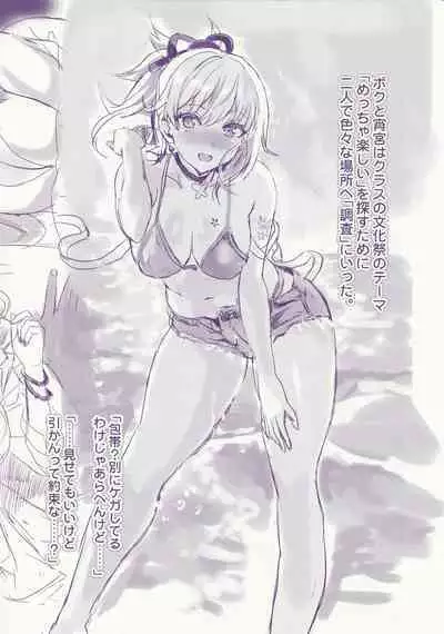 Kaijou Gentei Omakebon