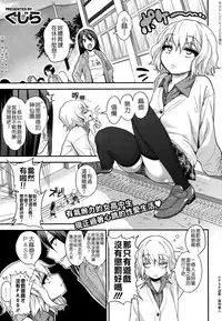 [Badluck1205] [ぐじら] 樋縮君のナニ時ヶ丘さんルート (COMIC X-EROS#19)