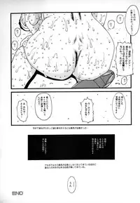 [Mikikazu] GUNYU GUNYU