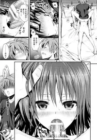 (C88) [40010 1-GO (40010Prototype)] Closest Sister (To LOVE-Ru) [Chinese] [脸肿汉化组]