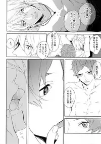 (SPARK12) [Halcyon (KAZU)] Anata Dake o Mitsumeru (A3!)