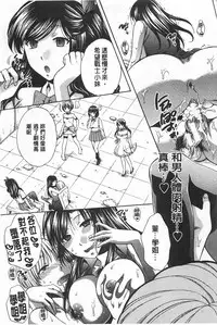 [Harusawa] Kanojo ga Eranda Ketsumatsu ~Ichiji no Kairaku, Eien no Ai~ | 少女所選擇的結局 ~一時的快楽、永遠的愛~ [Chinese]