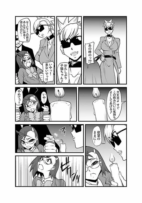 Kinbaku Choukyou Chikan Densha ~