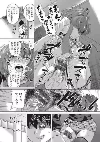 Jagan no Saimin Inryoku de Seitokai Rezu Joshi-tachi no Shojo o Kyousei Reipu!