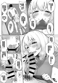 [batsu] Micchaku♥love detox (COMIC Anthurium 2017-11) [Chinese] [漢化組閉著眼睛都能合♂體] [Digital]