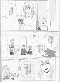 (Douyara Deban no Youda! 14) [Amedamazakura (Sacchi)] Koi ni Ochita Uchi no Otouto (Boku no Hero Academia)