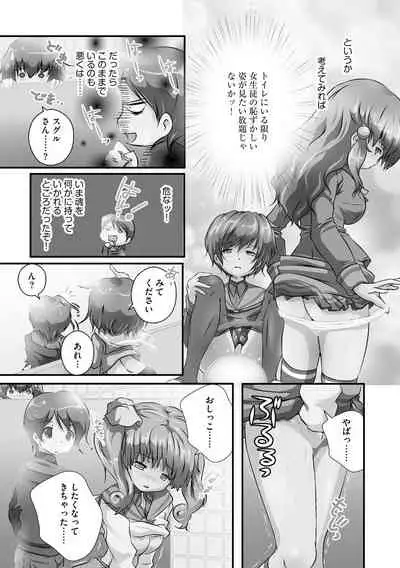 Darenimo Barezu ni Kanojo no Inu ni Naru Houhou