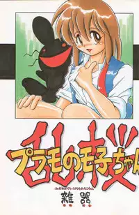 (C49) [Kacchuu Musume (Various)] Paul no Miracle Initiation - The Miracle Initiation by Paul!! (Various)