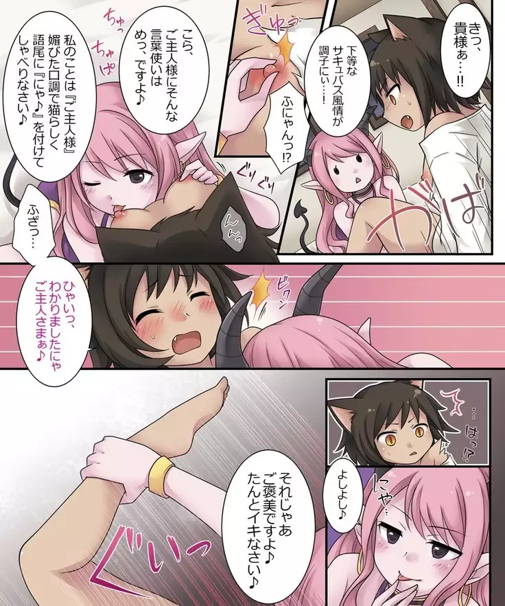 Hiru wa Yuusha, Yoru wa Mamono-musume