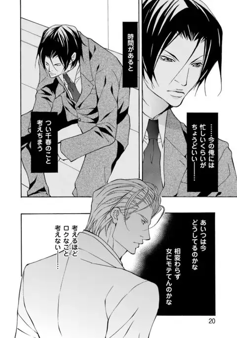 Kemono wa Kouketsu na Egoist