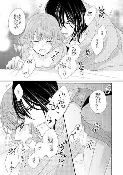 Satoya Fuufu no Yoru no Ohanashi