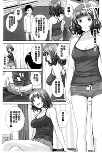 [Yoshida Tobio] Onee-chan no Naka | 我的姊姊她的體內 [Chinese]