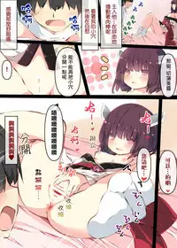 Tsuuhan de Kawareta Kiritan ga Master no Sourou Chinpo ni Konwaku Suru Ohanashi | 網購買回來的切蒲英醬 讓主人的早洩肉棒茫然無措的故事