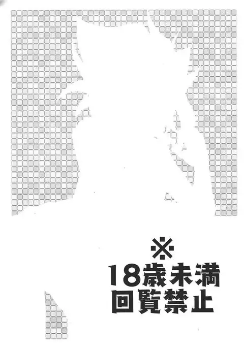 Zu~āku no ××× ga jōzu sugiru kudan ni tsuite