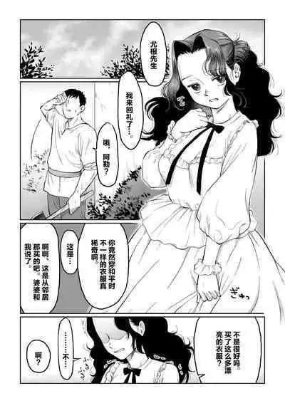 [Nanahara Mitsuru] Hanayome wa Murano Minna no Mono Orei wa Karada de Shiharau nante Kiitenai! ~Zenkouhen~ | 新娘子是公共物品 我可没听说要用身体付钱!~前后篇~ [Chinese]