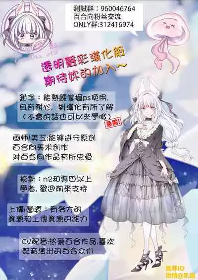 Nandemo Meirei Shite Ii no? | 不管什么命令都可以吗?