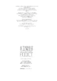 (Reitaisai 14) [D.N.A.Lab. (Miyasu Risa)] Koumakan DISTORTIONAL ADDICT (Touhou Project)