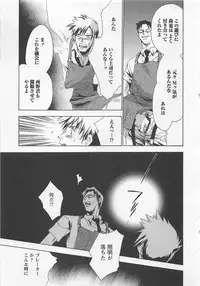 [Shimogaya Pix&Mirai Modoru (Unite Souji) ] Shiiku Inu