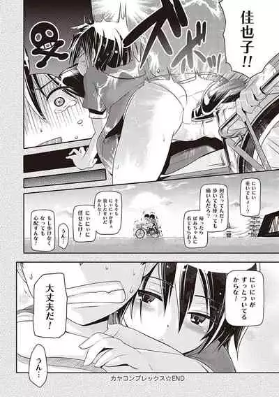 らぶぱい 私のおっぱい好きですか？