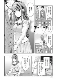 [Tamai Shikine] Shitagokoro Netorarete [Digital]