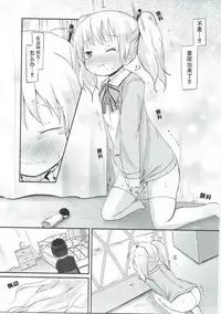 (C87) [Netekuras (Lolisin)] Kiniro Potion (Kiniro Mosaic) [Chinese] [某喵汉化]