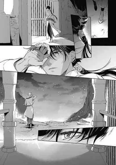 Sahara no Koufuku Mono | 撒哈拉的幸福者 Ch. 1-4