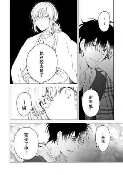 [Ryo] Osananajimi ja tarinai ~ seitai-shi no shigi wa yasashiku zuru i ~ | 无法满足于青梅竹马的关系~推拿师他的指技又厉害又狡猾~ Ch. 1-6 [Chinese] [莉赛特汉化组]